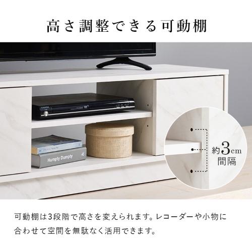 テレビ台 ホワイト VTV-7266MWH (約)幅110×奥行30×高さ33.5cm 【北海道