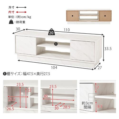 テレビ台 ホワイト VTV-7266MWH (約)幅110×奥行30×高さ33.5cm 【北海道