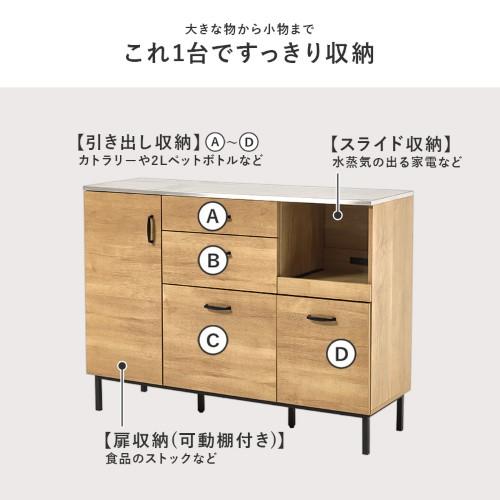 キッチンキャビネット ウォールナット CKC-7161WN (約)幅120×奥行42.5