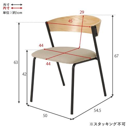ダイニングチェア ナチュラル/ダークグレー LC-4834NA-DGY (約)幅50