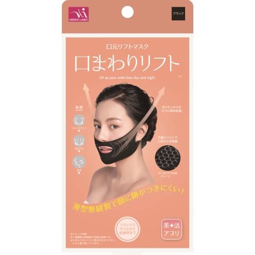 送料込】 口元リフトマスク / 株式会社サンファミリー : nordlandkenso