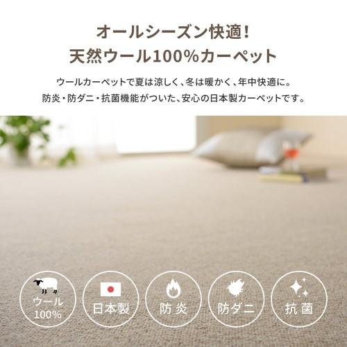 国産ウールカーペット　オペラ　江戸間6畳　グレー　未使用品 萩原 ウールカーペット オペラ 江戸間6帖 グレー 【北海道・沖縄・離島
