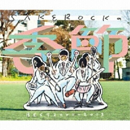 SAKEROCKの季節 BEST 2000-2013 など全部で6点セット Amazon.co.jp: SAKEROCKの季節 BEST2000‐2013(初回限定盤)(DVD付