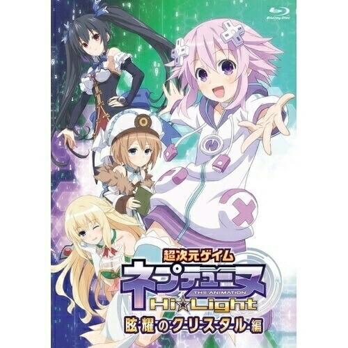 BD/TVアニメ/特別総集編「超次元ゲイム ネプテューヌ Hi☆Light」(前編 
