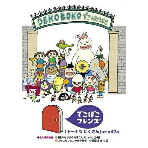 ポニーキャニオン（PONY CANYON） DVD/キッズ/でこぼこフレンズ