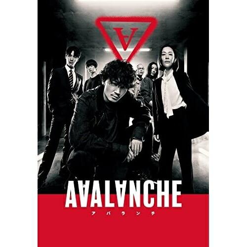 『アバランチ』DVD-BOX Amazon.co.jp: アバランチ DVD BOX : 綾野剛, 藤井道人, 三宅