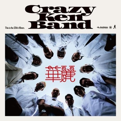 ユニバーサルミュージック CD/クレイジーケンバンド/華麗 (通常盤 