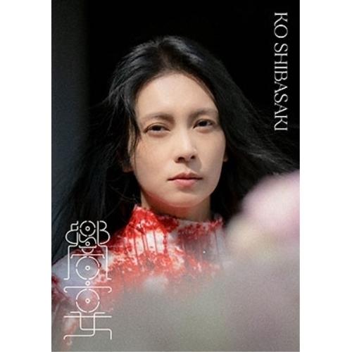 ビクターエンタテインメント CD/柴咲コウ/響宴 (歌詞付/ライナーノーツ