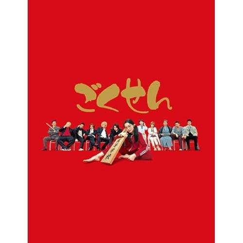 BD/国内TVドラマ/ごくせん First Series Blu-ray BOX(Blu-ray