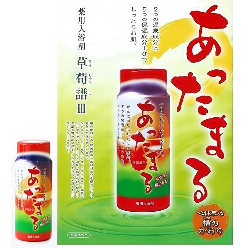 薬用入浴剤 草筍譜iii あったまる １０５０g イワカミ薬品yi 通販 Yahoo ショッピング