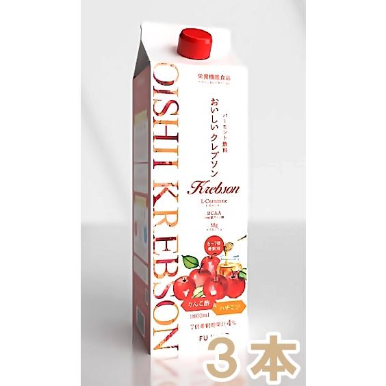 【パッケージ変わりました】健康りんご酢飲料「クレブソン３本セット」りんご酢パワー・りんご酢＋ハチミツ1800ml・５〜７倍希釈タイプの画像