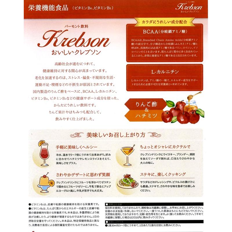 【パッケージ変わりました】健康りんご酢飲料「クレブソン３本セット」りんご酢パワー・りんご酢＋ハチミツ1800ml・５〜７倍希釈タイプの画像