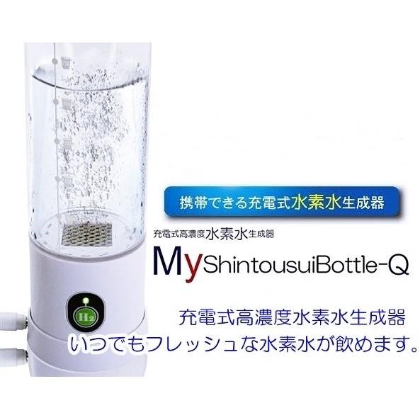 充電式・携帯できる水素水生成器「マイ神透水ボトルーＱ」【ポイント１０倍】｜kensukesan3