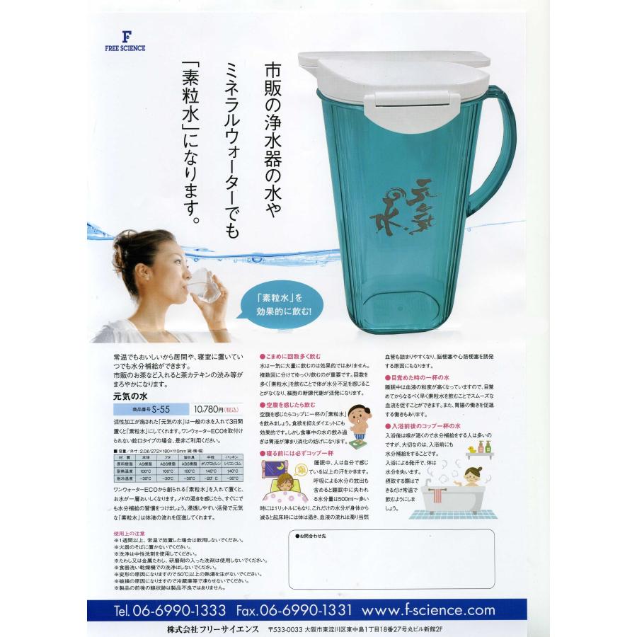 【入荷しました。よろしくお願いいたします。】「元気の水」素粒水が熟成されてよりおいしくデザインも新たに。｜kensukesan3｜02