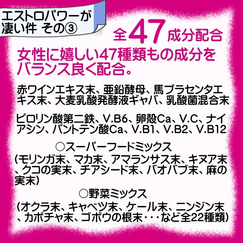 大豆イソフラボン +46成分 エクオール 産生成分 お得な3個セット 女性 サプリ エクオール エストロパワー｜kensyoku-ryohin｜07