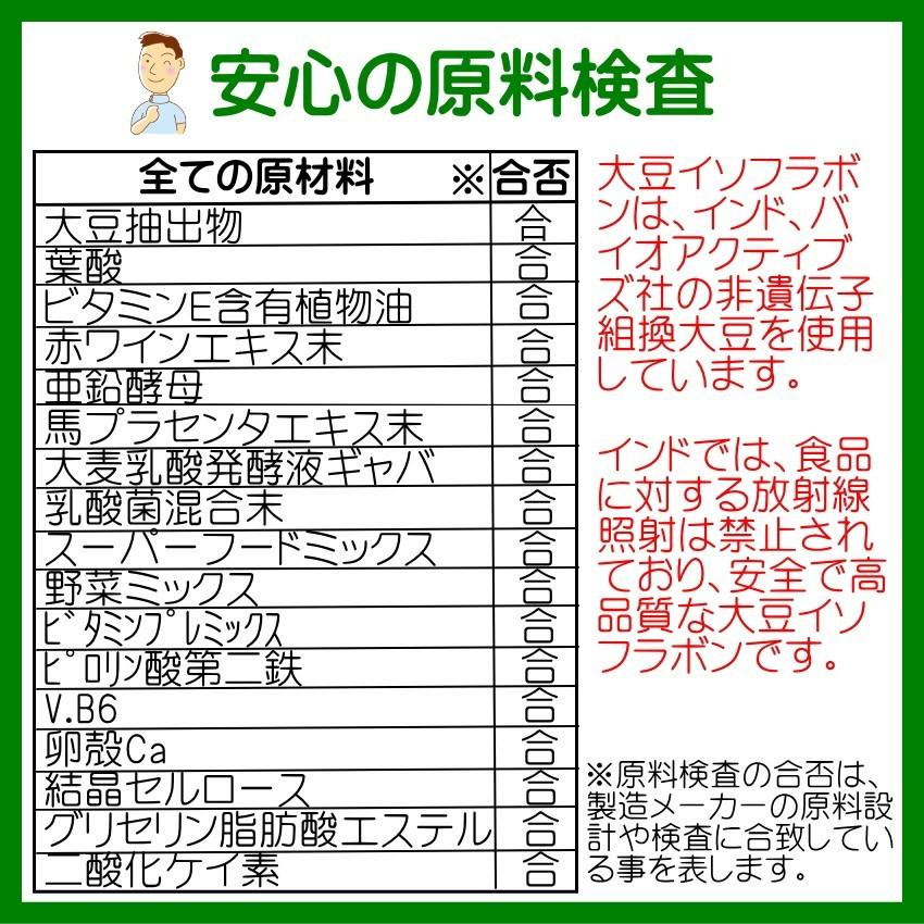 大豆イソフラボン +46成分 エクオール 産生成分 お得な3個セット 女性 サプリ エクオール エストロパワー｜kensyoku-ryohin｜08