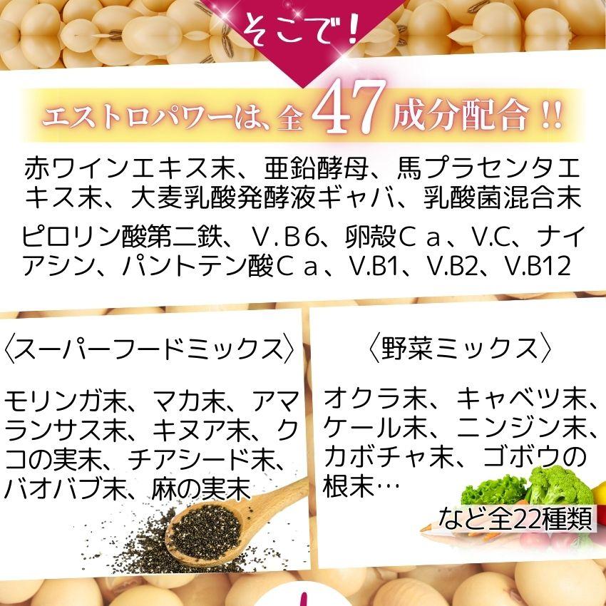 大豆イソフラボン +46成分 エクオール 産生成分 お得な3個セット 女性 サプリ エクオール エストロパワー