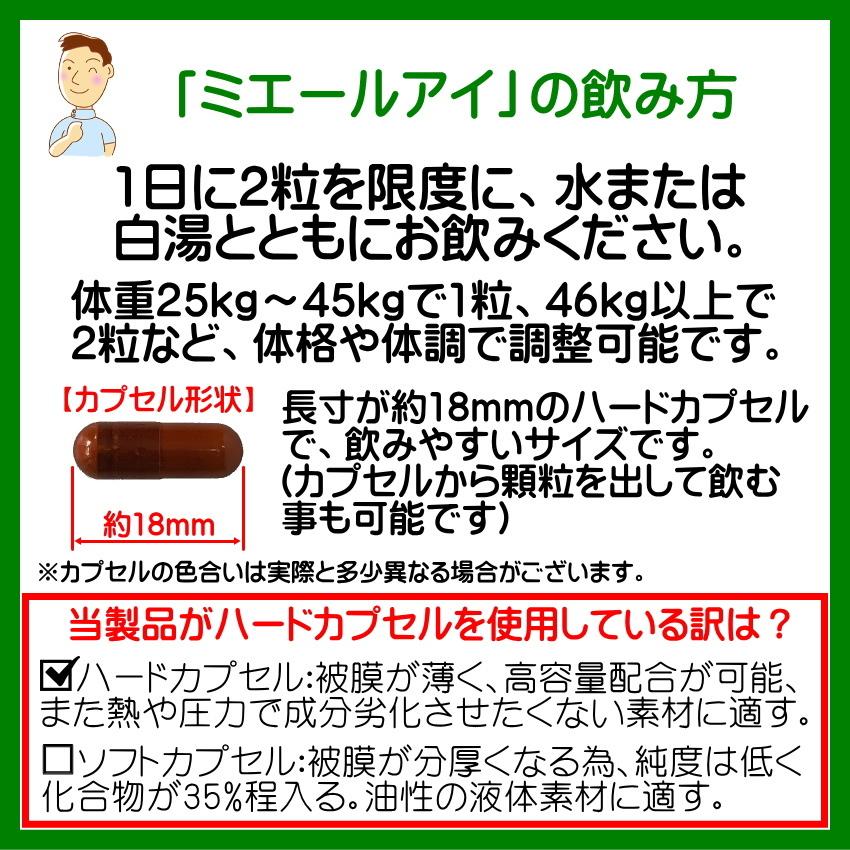 ルテイン サプリメント 全21成分 [New pack]　お試し価格　ゼアキサンチン ブルーベリー DHA 目のサプリ ミエールアイ yfs｜kensyoku-ryohin｜09