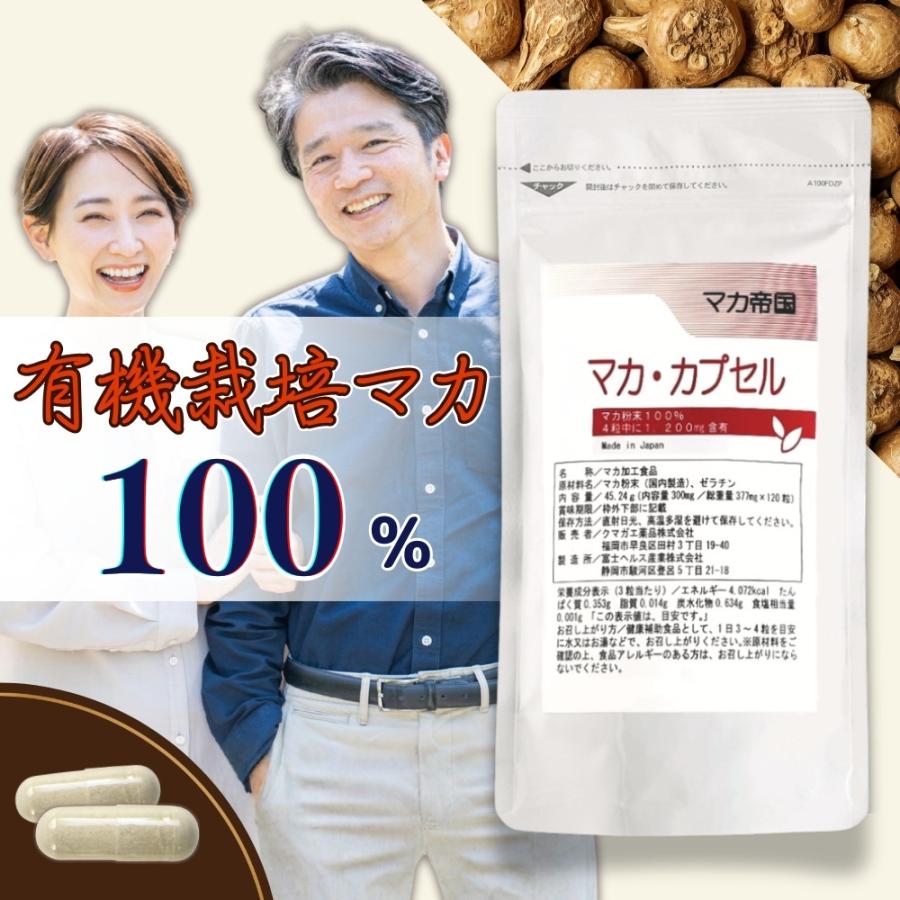 マカ種子 5000粒 約2a分 栽培マニュアル付 【公式通販】