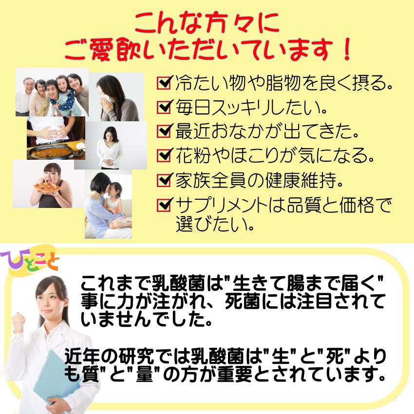 乳酸菌 サプリ 20兆個 23種の乳酸菌 + 酵素 菌パワー EC-12 プロバイオティクス サプリメント｜kensyoku-ryohin｜04