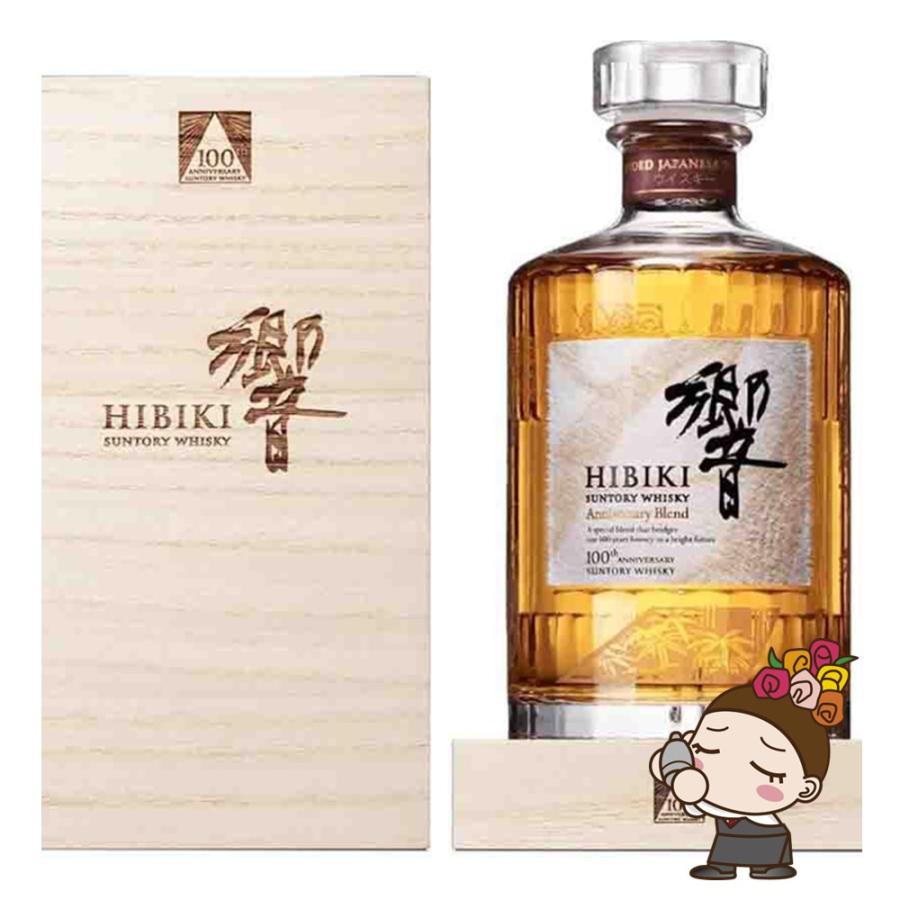 SUNTORYサントリー響 100周年アニバーサリーブレンド 700ml 限定品 SUNTORY（サントリー） 響 100周年 アニバーサリーブレンド ウイスキー