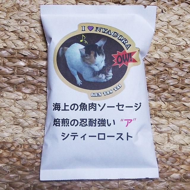 東南アジア原産の焙煎済みコーヒー豆 アラビカ種100g ロブスタ種100gの