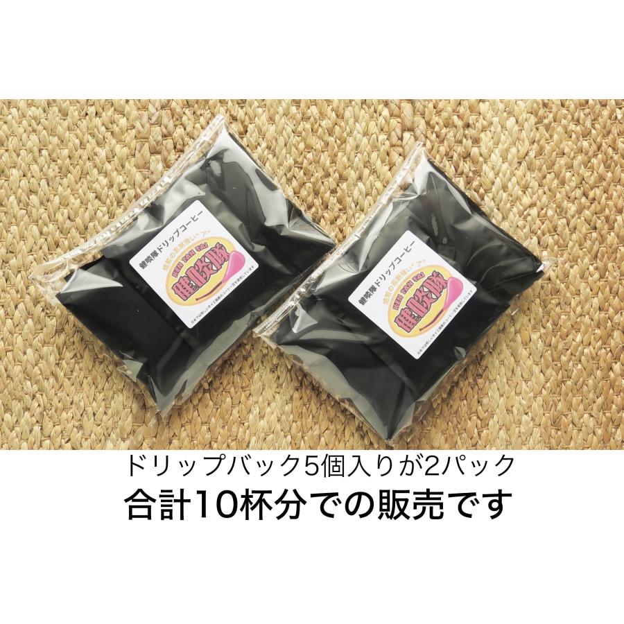 東南アジア原産ファインアラビカ種100%使用ドリップバッグ10杯分 : 健
