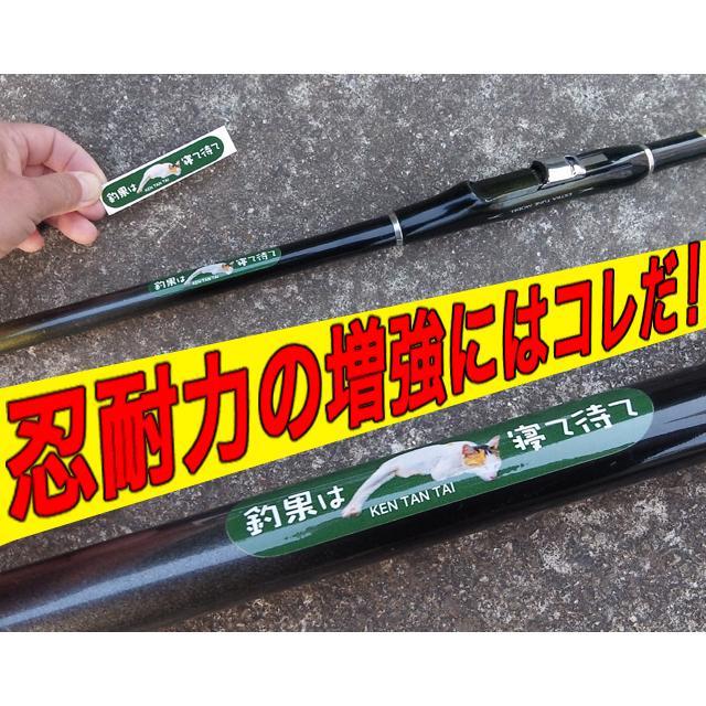 釣竿ステッカー2枚組 : 健啖隊PX - 通販 - Yahoo!ショッピング