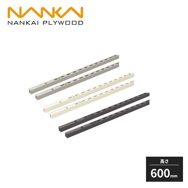 信憑 南海プライウッド アームハング棚柱 SS 高さ600mm 2本入 SS-H06S-