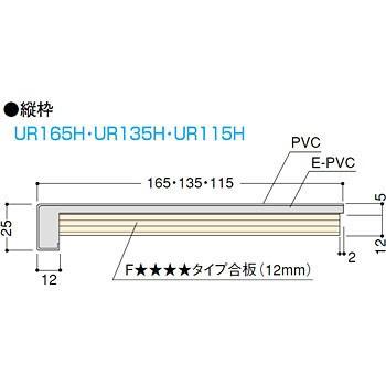 UB枠 引戸165-4方枠HWセット フクビ化学株式会社|kentaro|03