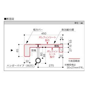 南海プライウッド 収納棚 枕棚vシリーズパイプ付 Vm S4hp Lw Vm S4hp Lw 住宅設備と建材の専門店ケンタロウ 通販 Yahoo ショッピング