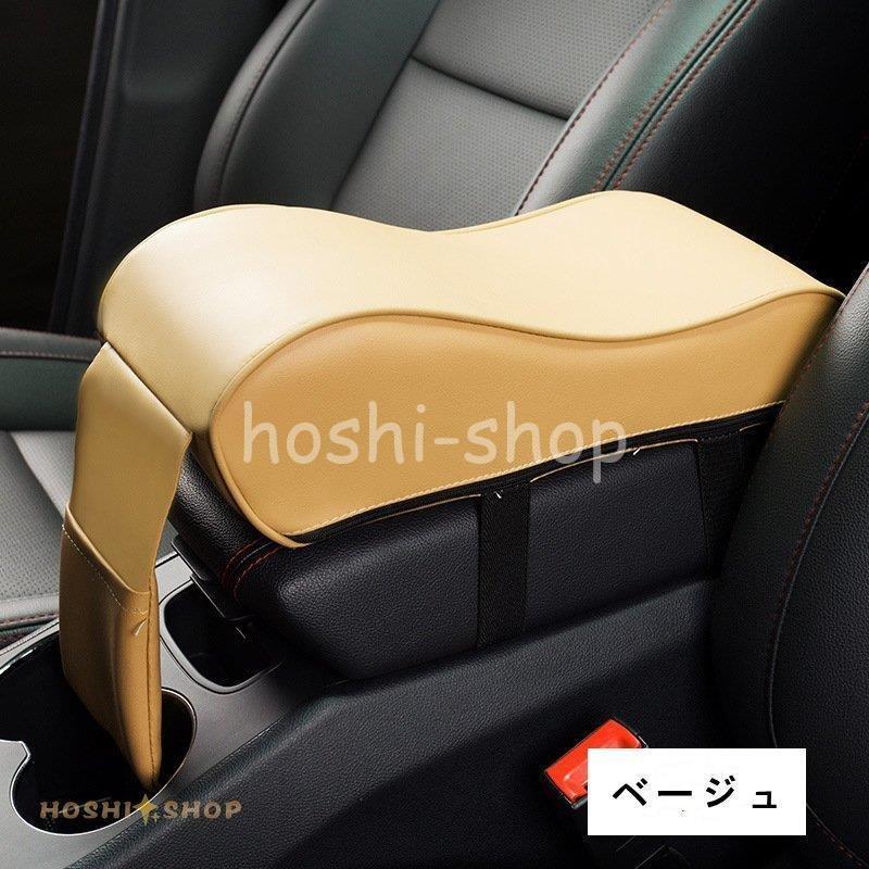 アームレスト 車用 センターコンソール 手置きクッション 肘置き 肘掛け 低反発 疲れ解消 ストレス解消 カー用品 内装 アクセサリー 手置き 車載用 車用品 日本最大の