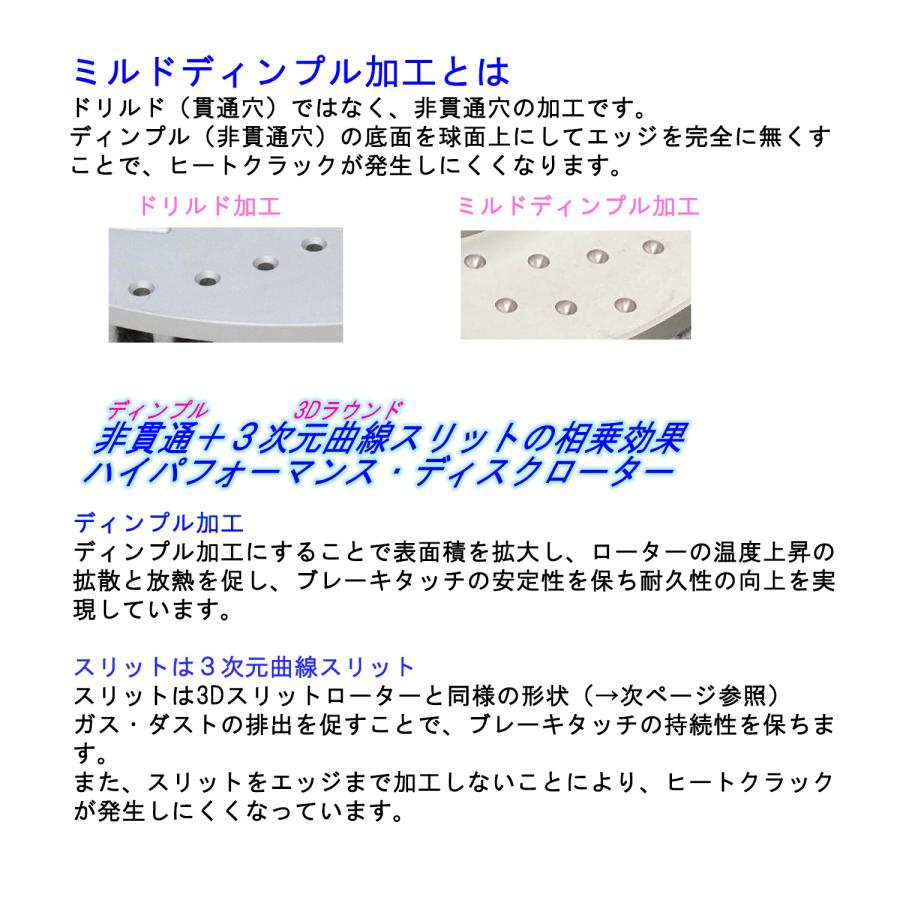 スズキ SWIFT   スイフトスポーツ ZC31S （05/09~10/08）Kｓ-SPEED ミルドディンプル＆３Dスリットローター フロント MD4019の画像