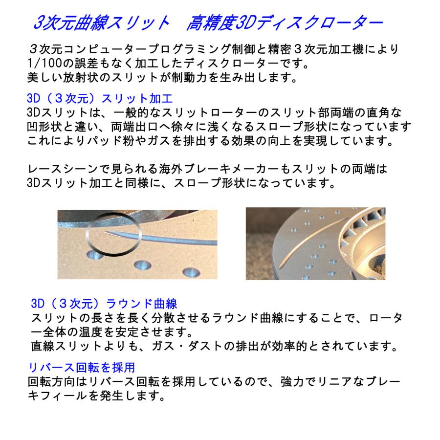 スズキ SWIFT   スイフトスポーツ ZC31S （05/09~10/08）Kｓ-SPEED ミルドディンプル＆３Dスリットローター フロント MD4019の画像