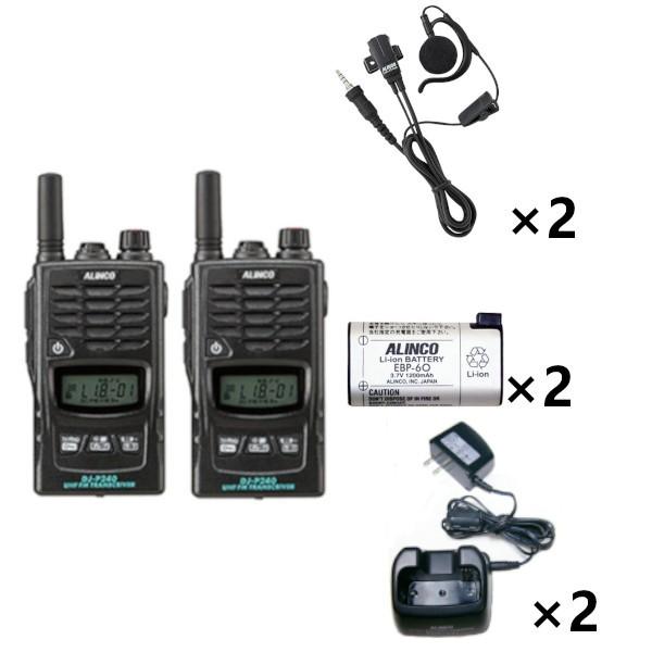 アルインコ　DJ-P240 イヤホンマイクと充電器付き ALINCO（アルインコ） インカム DJ-P240S+充電器+バッテリー+イヤホン