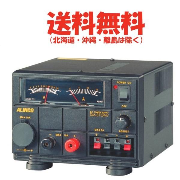 アルインコ　安定化電源　DM-310MV　10A