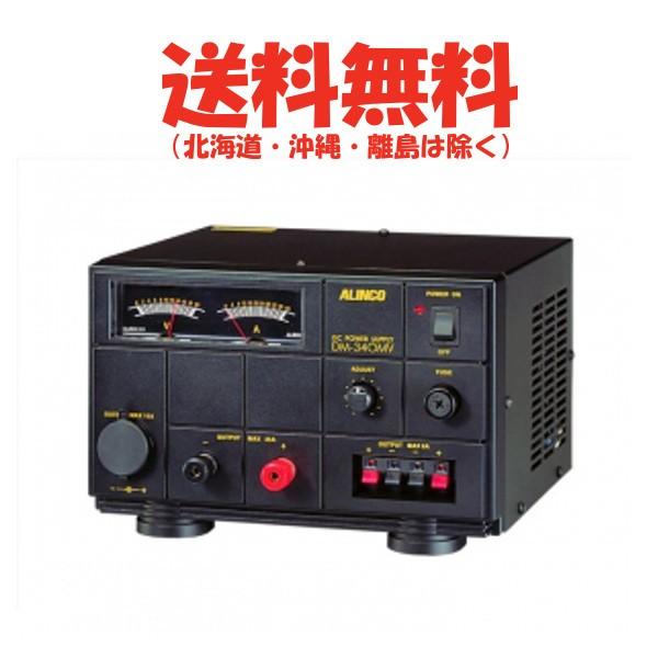 アルインコ　無線機器用 安定化電源　DM-340MV　Max 35A　AC-DCコンバーター