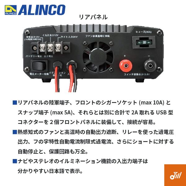ALINCO 【生産終了品】アルインコ DT-930MC 30A級スイッチング ALINCO 【生産終了品】アルインコ DT-930MC 30A級スイッチング