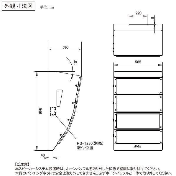 JVCケンウッド（JVC KENWOOD） PS-S508L アレイスピーカー 防球タイプ