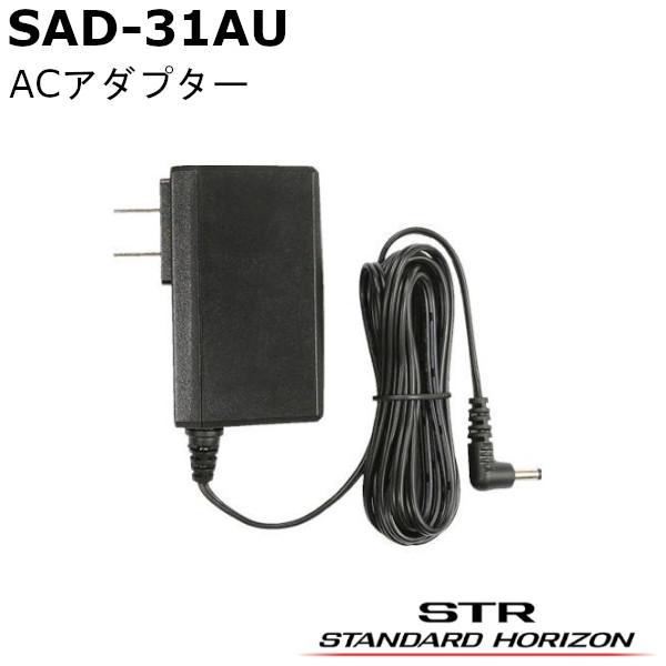 八重洲無線 SAD-31AU(SAD31AU) 電源アダプタ用ACアダプタ SCU-45U専用 無線機 インカム スタンダードホライゾン ...