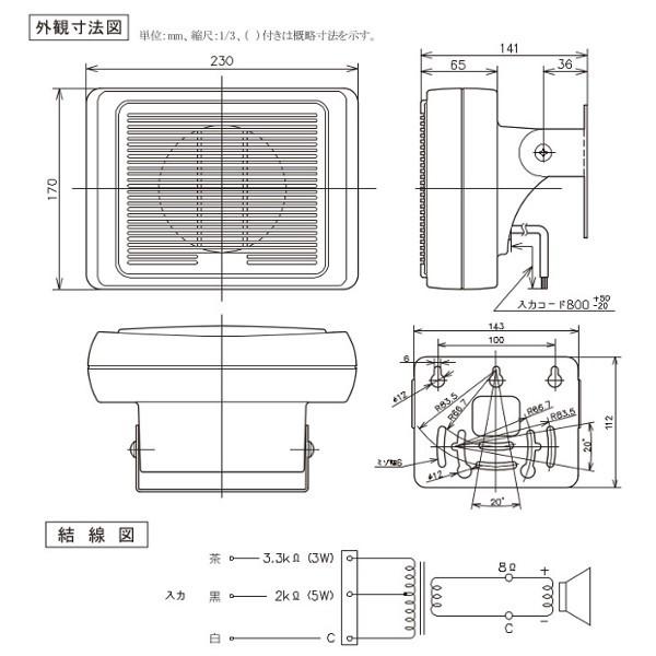 JVCケンウッド（JVC KENWOOD） SB-H60 防滴型スピーカー（12cm、3W/5W