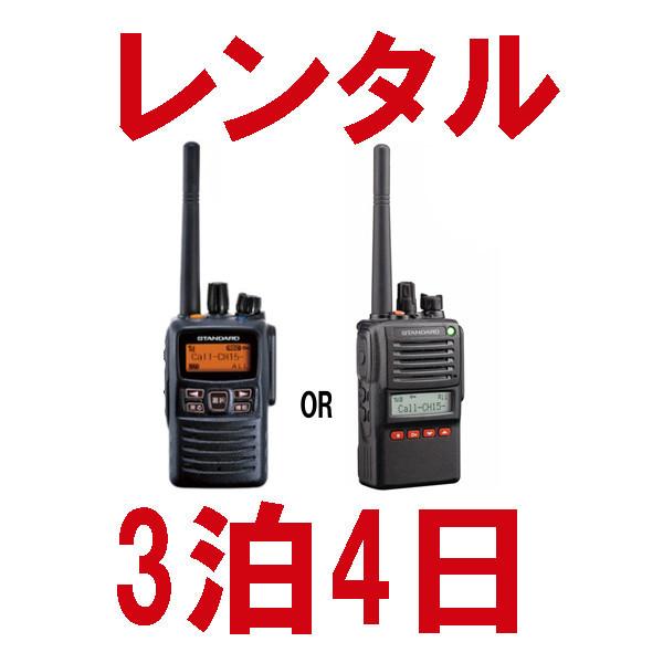 誰でもレンタルOK！ 高出力トランシーバー ※3泊4日プラン※ レンタル無線機の最高出力・最長距離モデル （デジタル登録局 VXD10-VXD20）｜kenwood