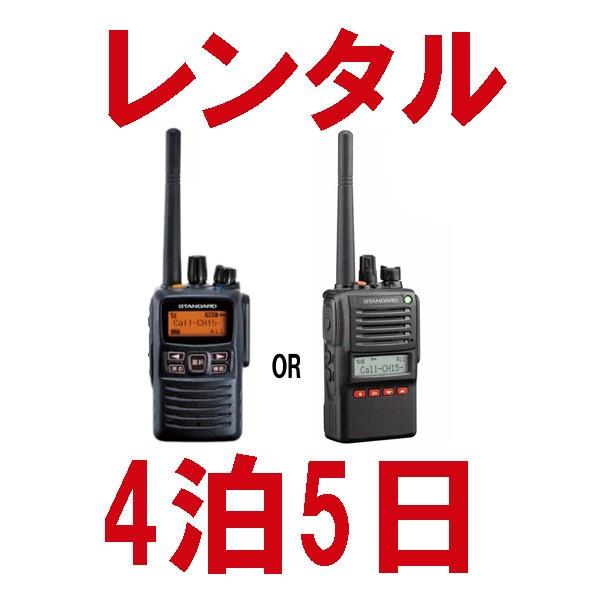 誰でもレンタルOK！ 高出力トランシーバー ※4泊5日プラン※ レンタル無線機の最高出力・最長距離モデル （デジタル登録局 VXD10-VXD20）｜kenwood