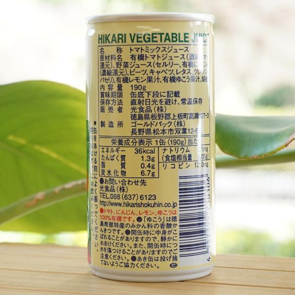 光食品 ヒカリ 野菜ジュース (無塩) 190g 有機トマト、にんじん、ゆ 