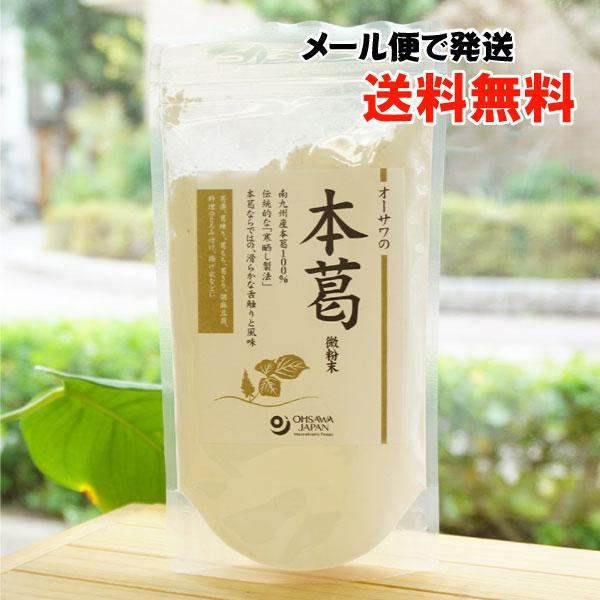 公式の オーサワの本葛 微粉末 100g メール便の場合 送料無料