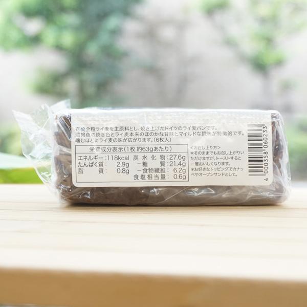 PEMA有機全粒ライ麦パン (プンパーニッケル) 375g (6枚入) ミトク｜kenyu-kan｜02