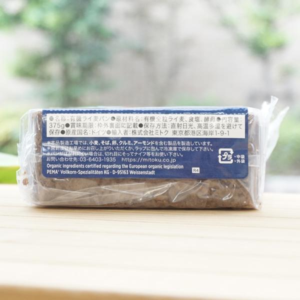 PEMA有機全粒ライ麦パン (プンパーニッケル) 375g (6枚入) ミトク｜kenyu-kan｜03