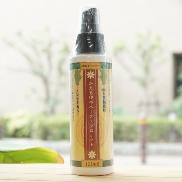 2周年記念イベントが 天然虫よけスプレー かえる印のハーブプロテクト 1ml ほんもの総合研究所 Foodsecurity Me