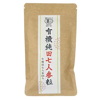 有機純田七人参 (粒) 60g (250mg×240粒) 愛育