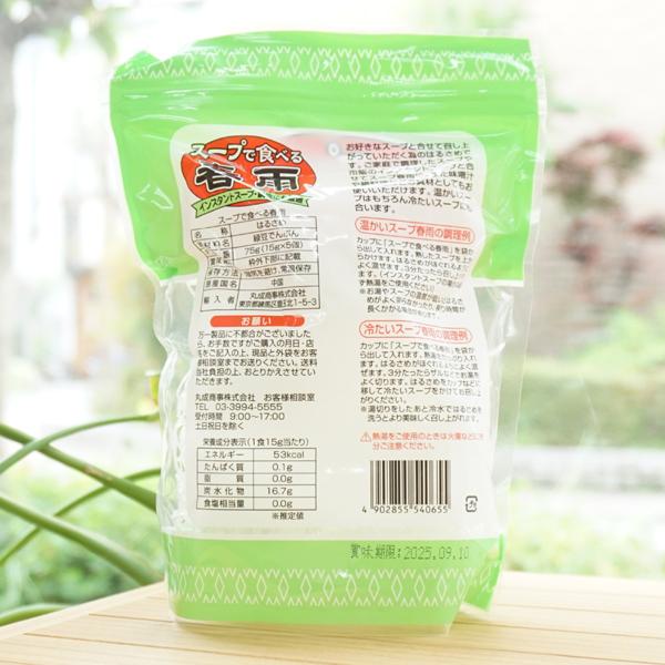 スープで食べる春雨 75g (15g×5個) 丸成商事 1食当り53kcal : 健康